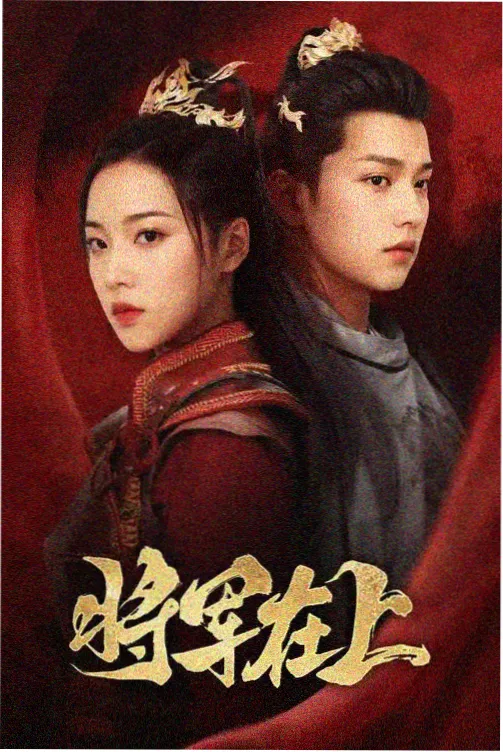 韩剧观看 想你时风起 剧照