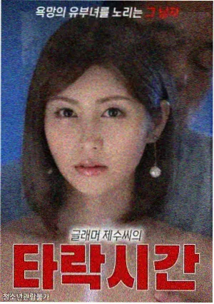 韩剧观看 三十九度的夏天 剧照